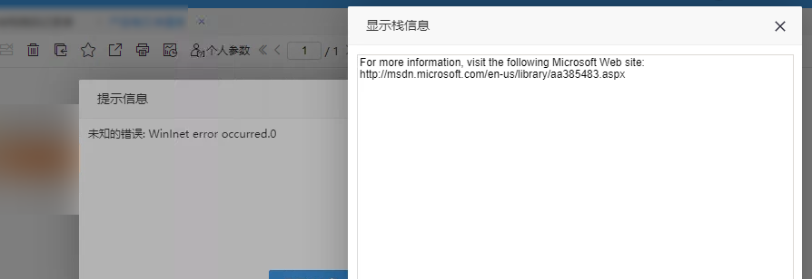 WinInet Error Occurred 0 FAQ wininet-error-occurred-0-faq