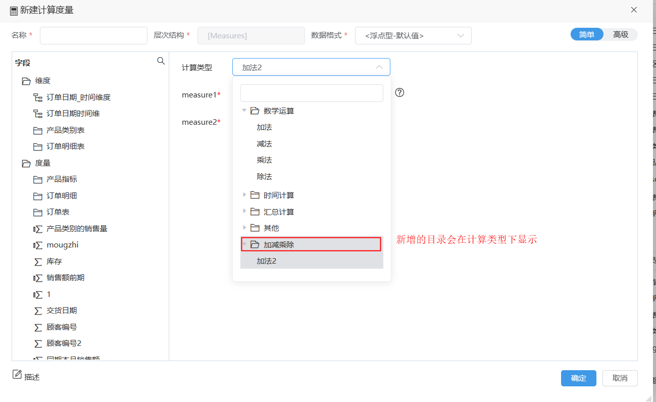 Smartbi Insight V10帮助中心 > 自定义表达式模板 > 12.png