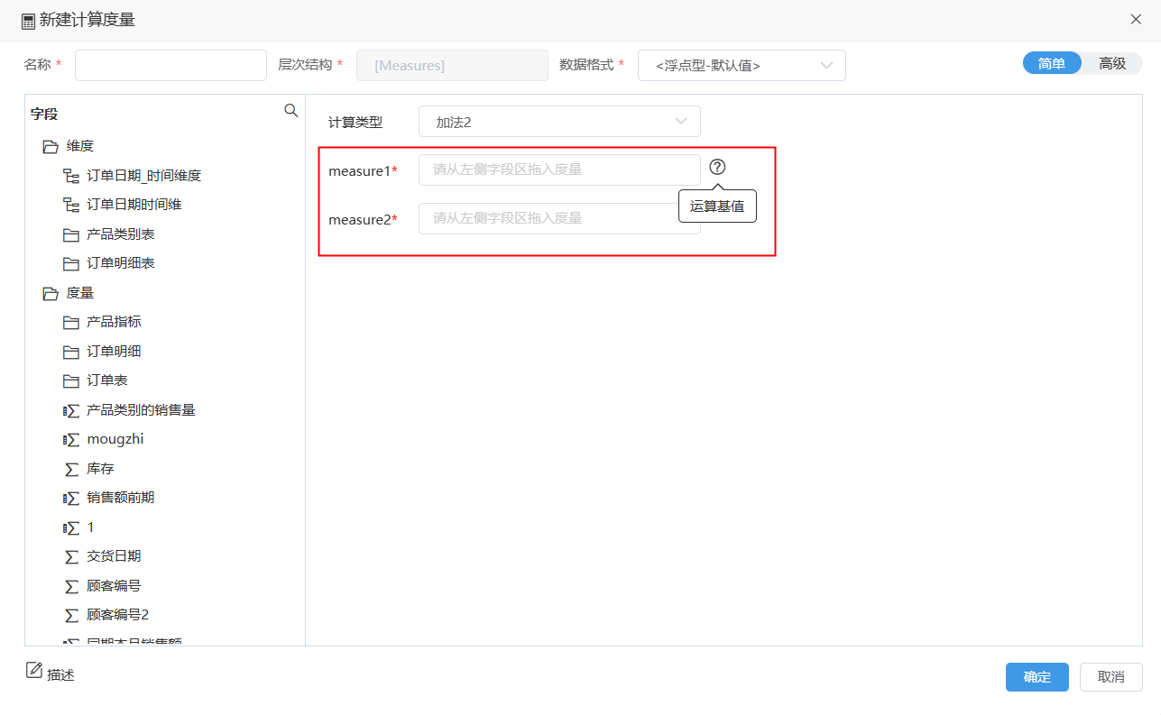 Smartbi Insight V10帮助中心 > 自定义表达式模板 > 13.png