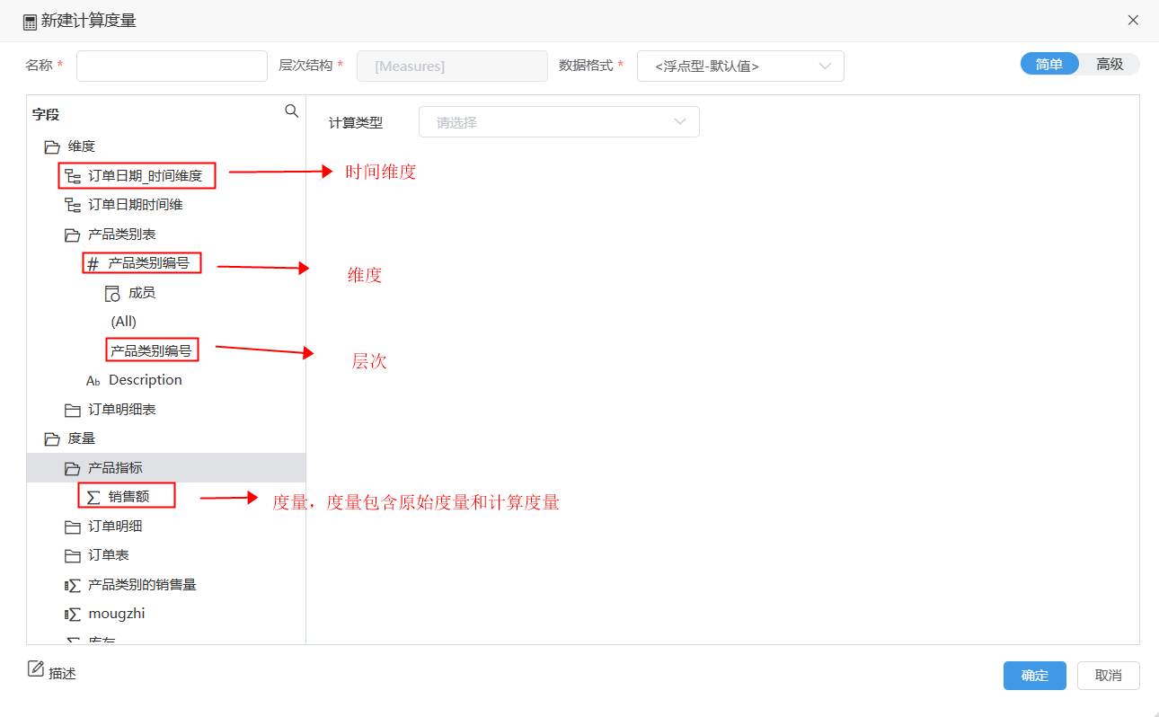 Smartbi Insight V10帮助中心 > 自定义表达式模板 > 6.png