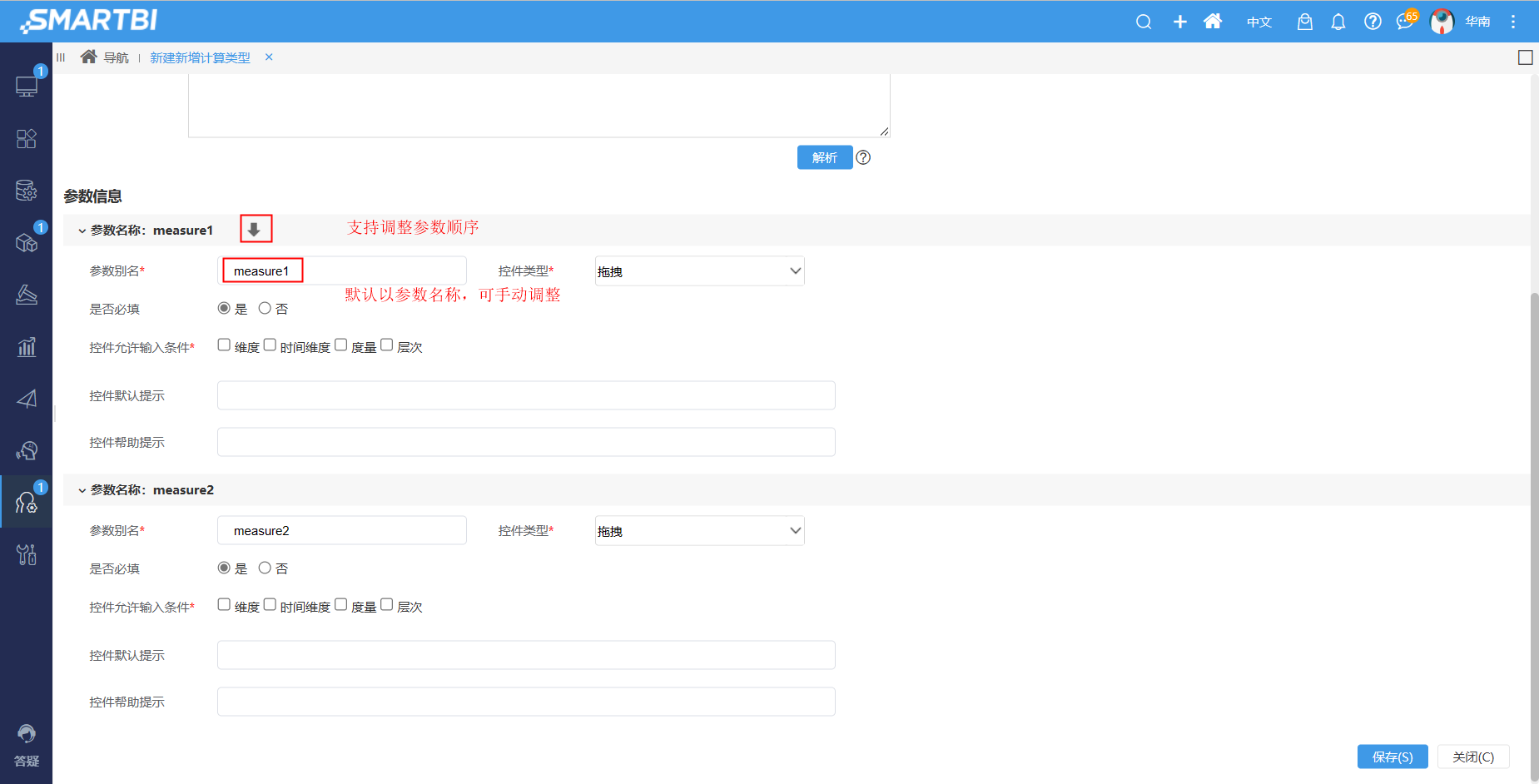 Smartbi Insight V10帮助中心 > 自定义表达式模板 > image2023-3-30_20-48-17.png