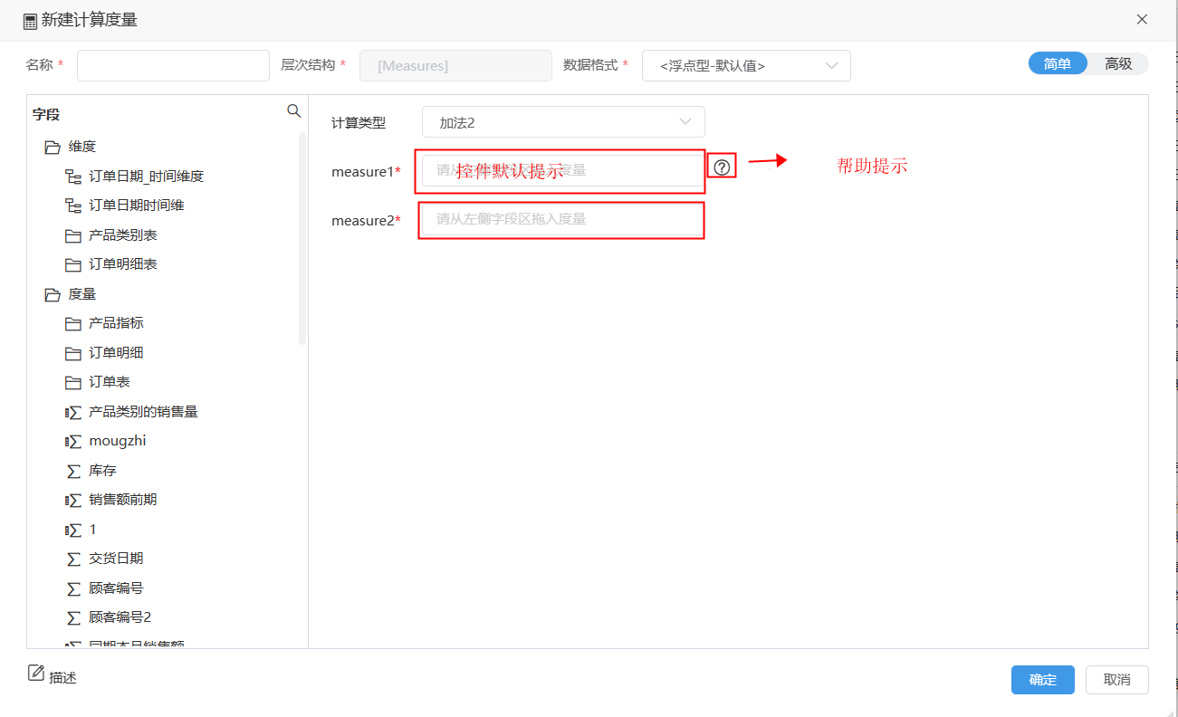 Smartbi Insight V10帮助中心 > 自定义表达式模板 > image2023-3-30_21-9-18.png