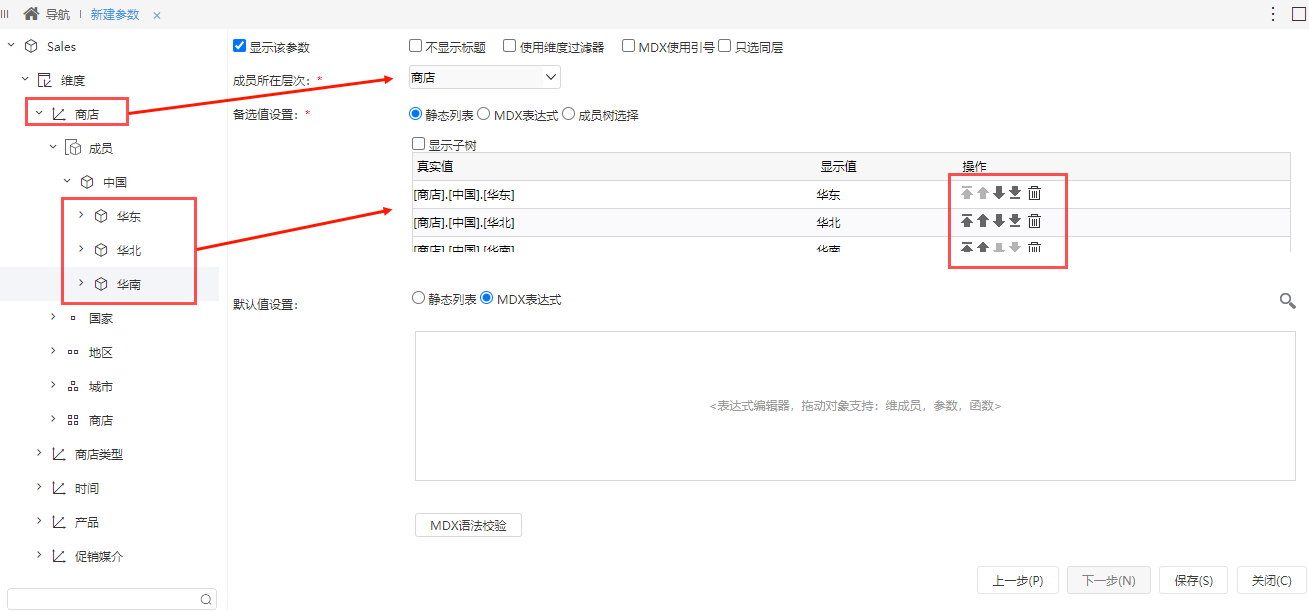 Smartbi Insight V11帮助中心 > 设置项说明 > image2021-8-26_21-18-10.png