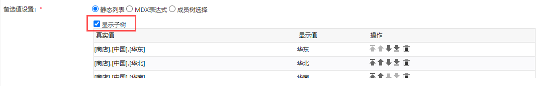 Smartbi Insight V11帮助中心 > 设置项说明 > image2021-8-26_21-18-48.png