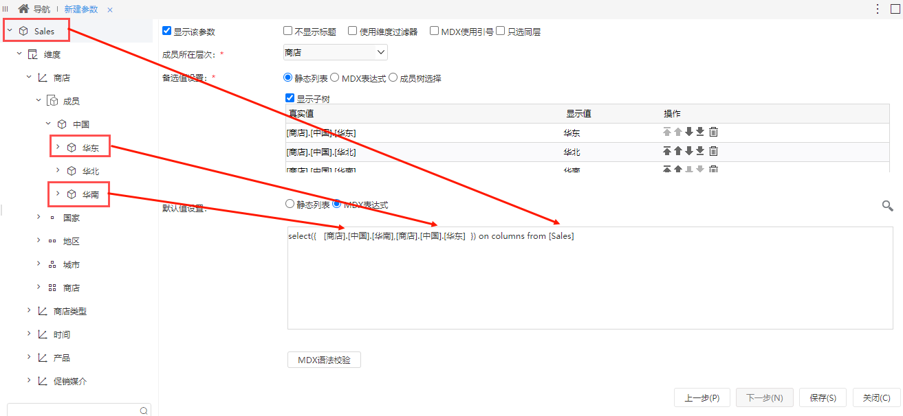 Smartbi Insight V11帮助中心 > 设置项说明 > image2021-8-26_21-22-7.png
