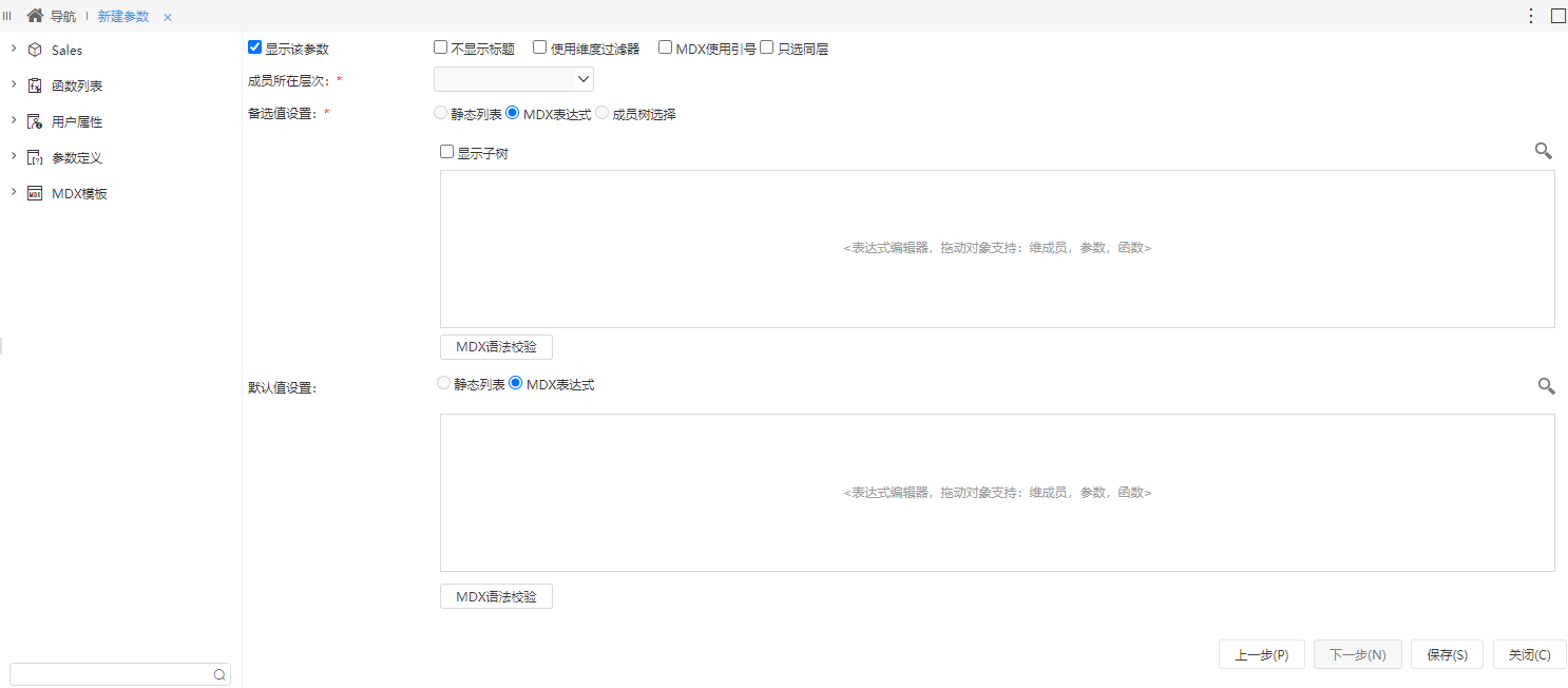 Smartbi Insight V11帮助中心 > 设置项说明 > image2021-8-27_9-38-12.png
