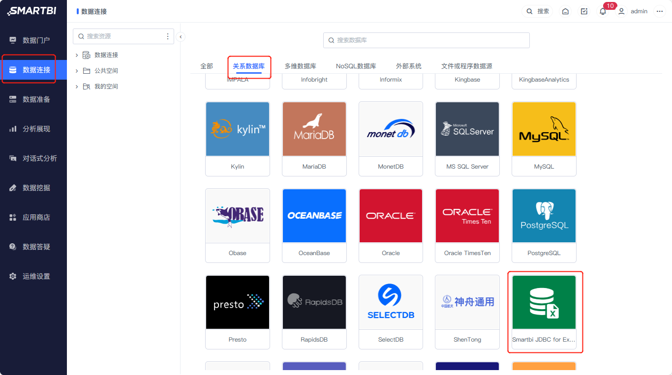 Smartbi Insight V11帮助中心 > 连接Excel(服务器文件) > 550.png