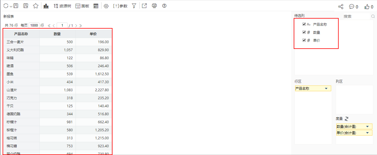 Smartbi Insight V11帮助中心 > 连接Excel(服务器文件) > image2019-11-5 15_35_36.png