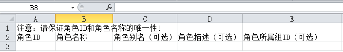 Smartbi Insight V11帮助中心 > 通过Excel导入同步用户 > 图3.png