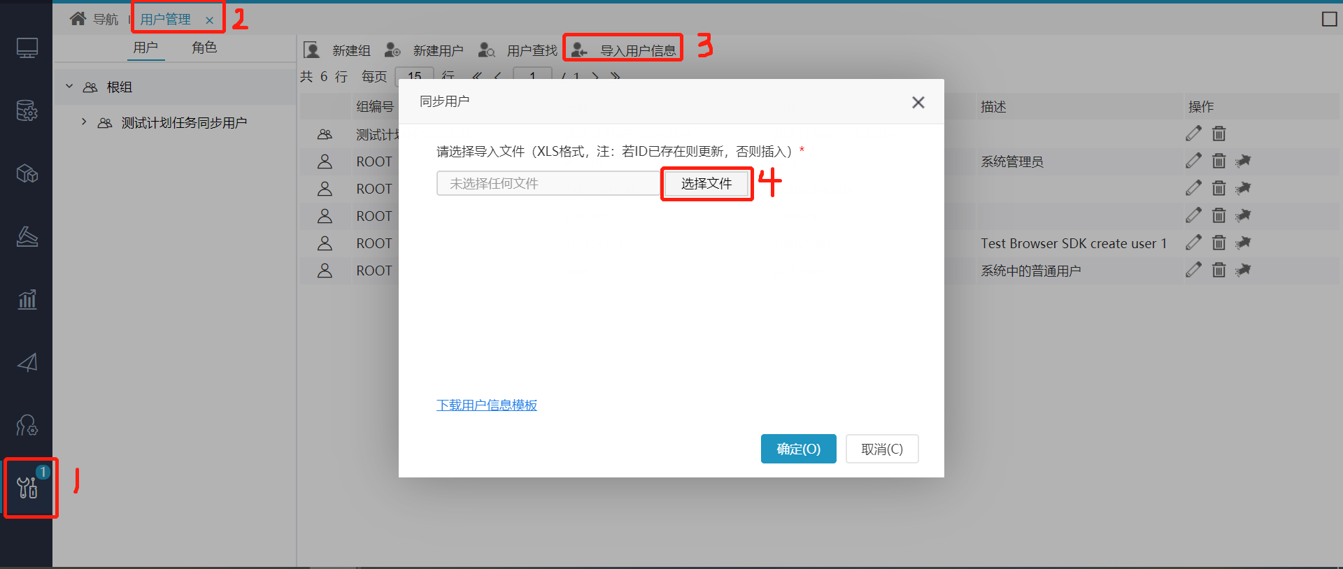 Smartbi Insight V11帮助中心 > 通过Excel导入同步用户 > image2020-6-11 14:1:46.png