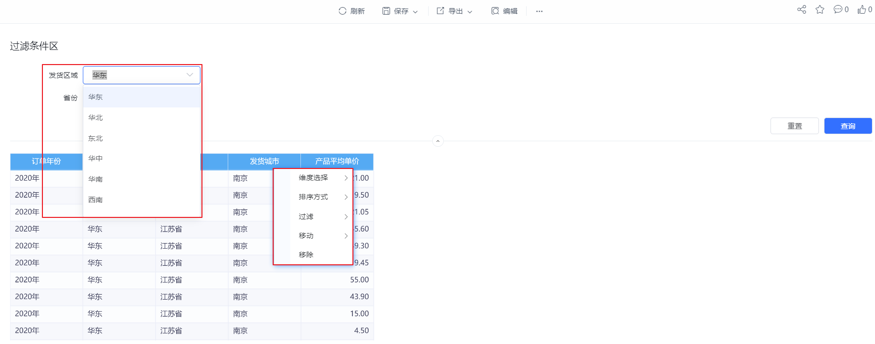 Smartbi Insight V11帮助中心 > 即席查询 ⬝ 发布预览 > keshiyongqu.png