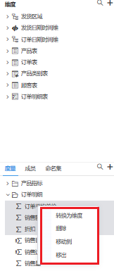 Smartbi Insight V11帮助中心 > 创建度量 > 1.png