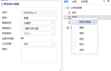 Smartbi Insight V11帮助中心 > 创建度量 > 11.png