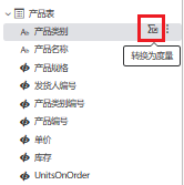 Smartbi Insight V11帮助中心 > 创建度量 > 2.png