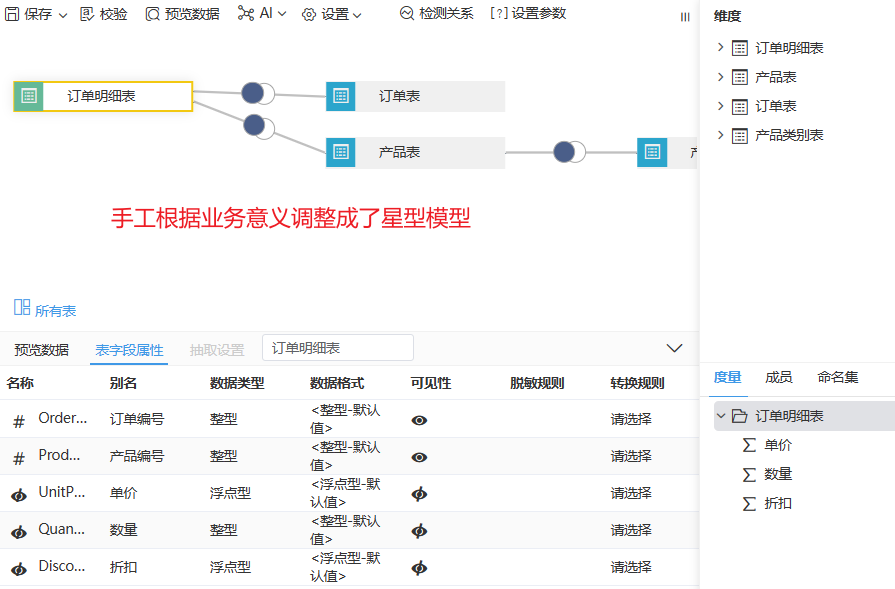 Smartbi Insight V11帮助中心 > 创建度量 > 4.png