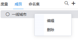 Smartbi Insight V11帮助中心 > 自定义计算成员 > 4.png