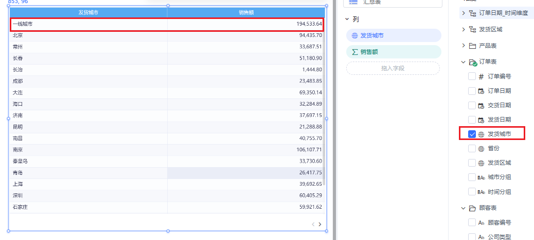 Smartbi Insight V11帮助中心 > 自定义计算成员 > zuizhongxiaoguo.png