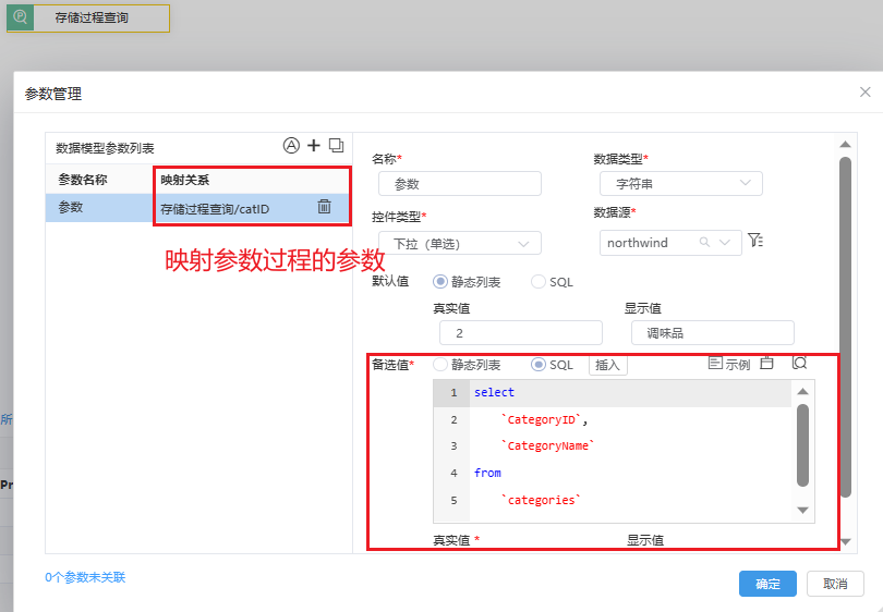 Smartbi Insight V11帮助中心 > 直连&抽取 > 2.png