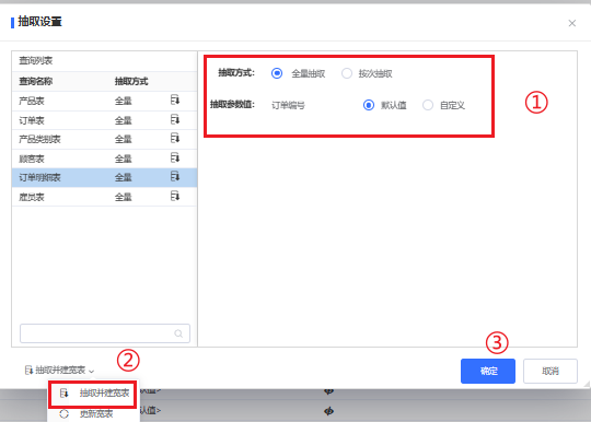 Smartbi Insight V11帮助中心 > 直连&抽取 > 5.png