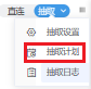Smartbi Insight V11帮助中心 > 直连&抽取 > 7.png