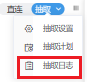 Smartbi Insight V11帮助中心 > 直连&抽取 > 8.png