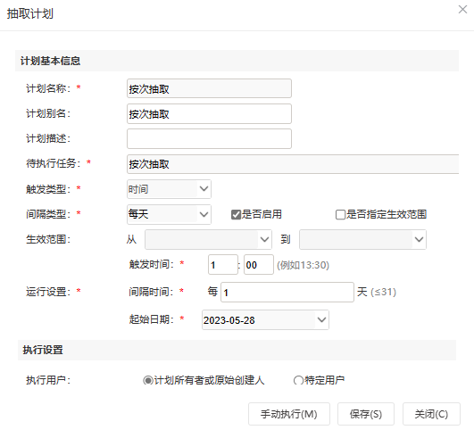 Smartbi Insight V11帮助中心 > 直连&抽取 > chouqujihua.png