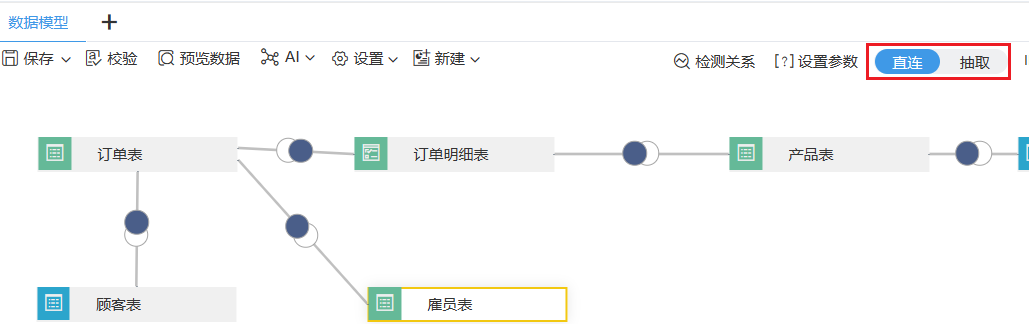 Smartbi Insight V11帮助中心 > 直连&抽取 > zhilin1.png