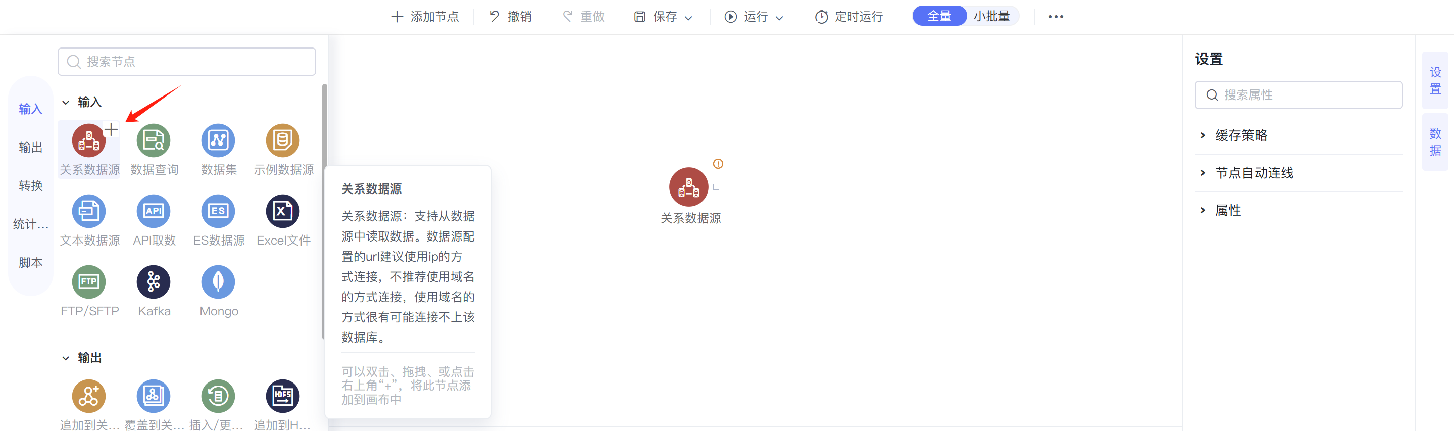 Smartbi Insight V11帮助中心 > 如何进行数据的增量抽取 > image2025-6-14_11-30-56.png