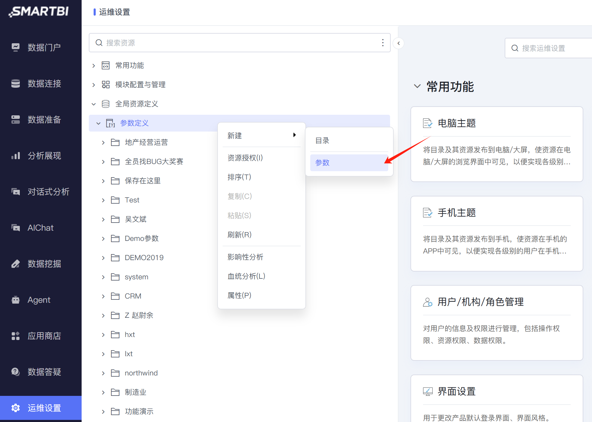 Smartbi Insight V11帮助中心 > 如何进行数据的增量抽取 > image2025-6-14_14-32-26.png