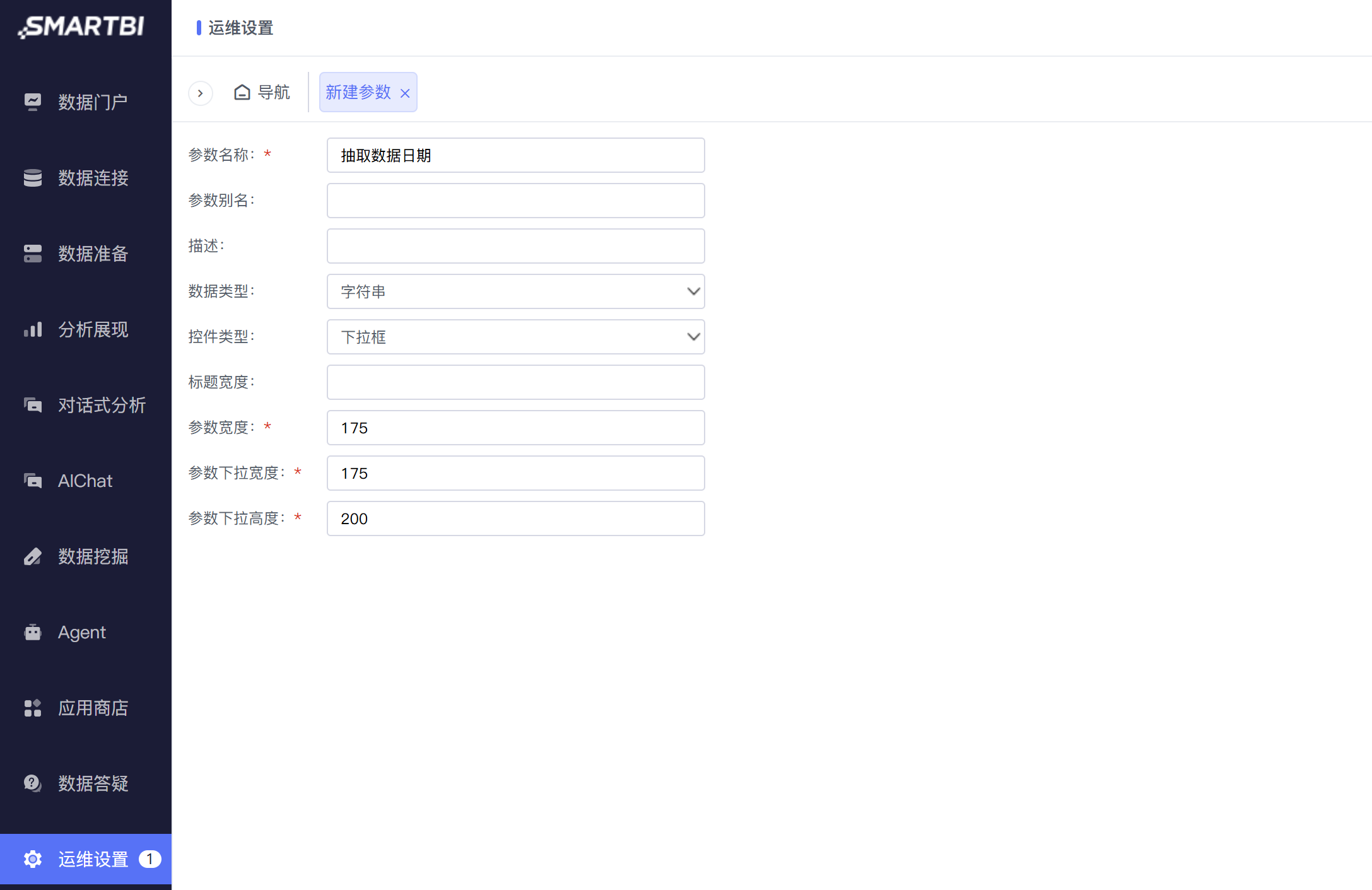Smartbi Insight V11帮助中心 > 如何进行数据的增量抽取 > image2025-6-14_14-35-3.png