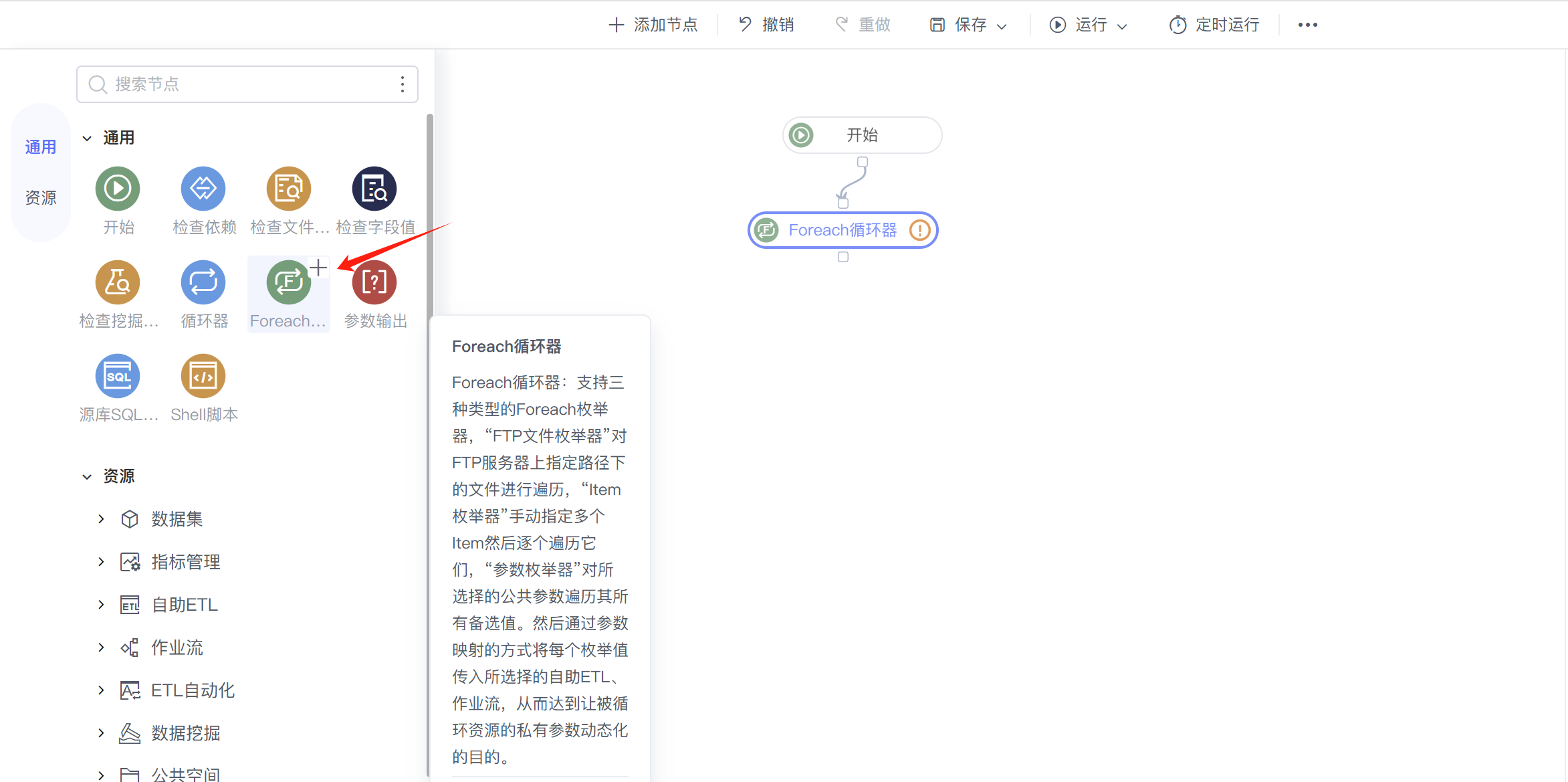 Smartbi Insight V11帮助中心 > 如何进行数据的增量抽取 > image2025-6-14_14-53-31.png