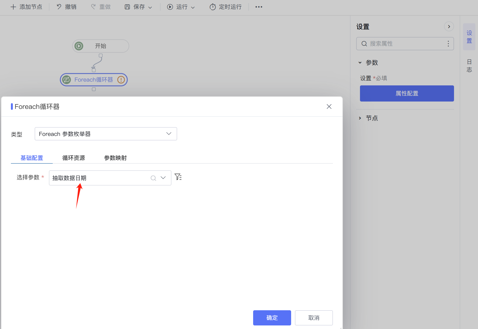 Smartbi Insight V11帮助中心 > 如何进行数据的增量抽取 > image2025-6-14_14-56-35.png