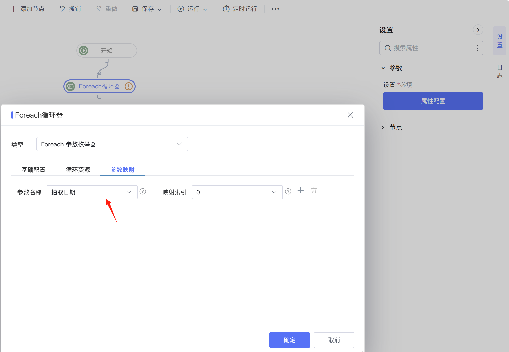 Smartbi Insight V11帮助中心 > 如何进行数据的增量抽取 > image2025-6-14_15-0-13.png