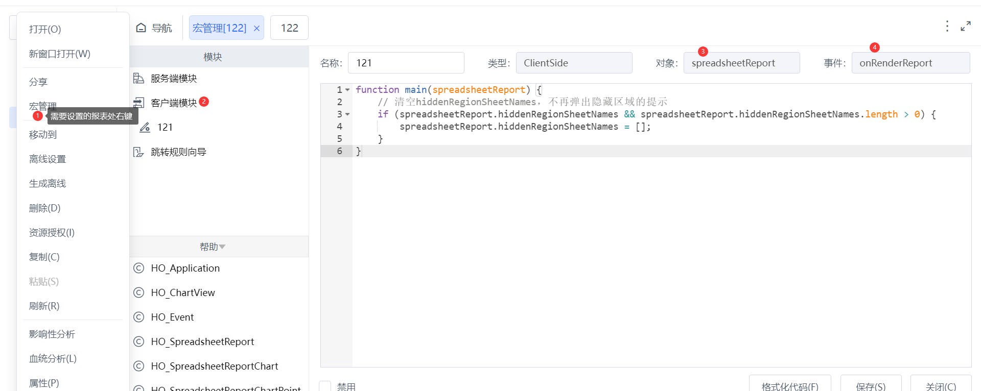 FAQ中心 > 功能 - 如何屏蔽电子表格设置的"隐藏导出区域"提示 > image2024-2-28_10-48-3.png