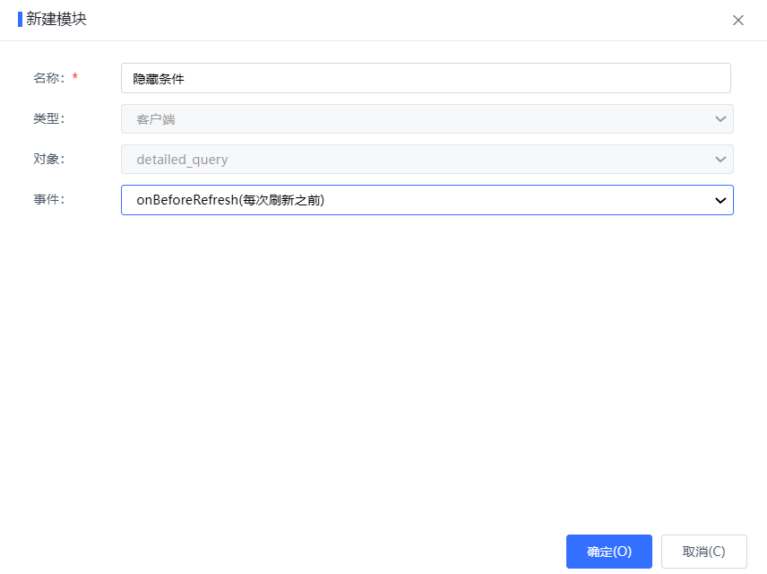 FAQ中心 > 即席查询/透视分析实现根据过滤条件名隐藏条件及隐藏条件区 > image2024-7-31_23-22-0.png