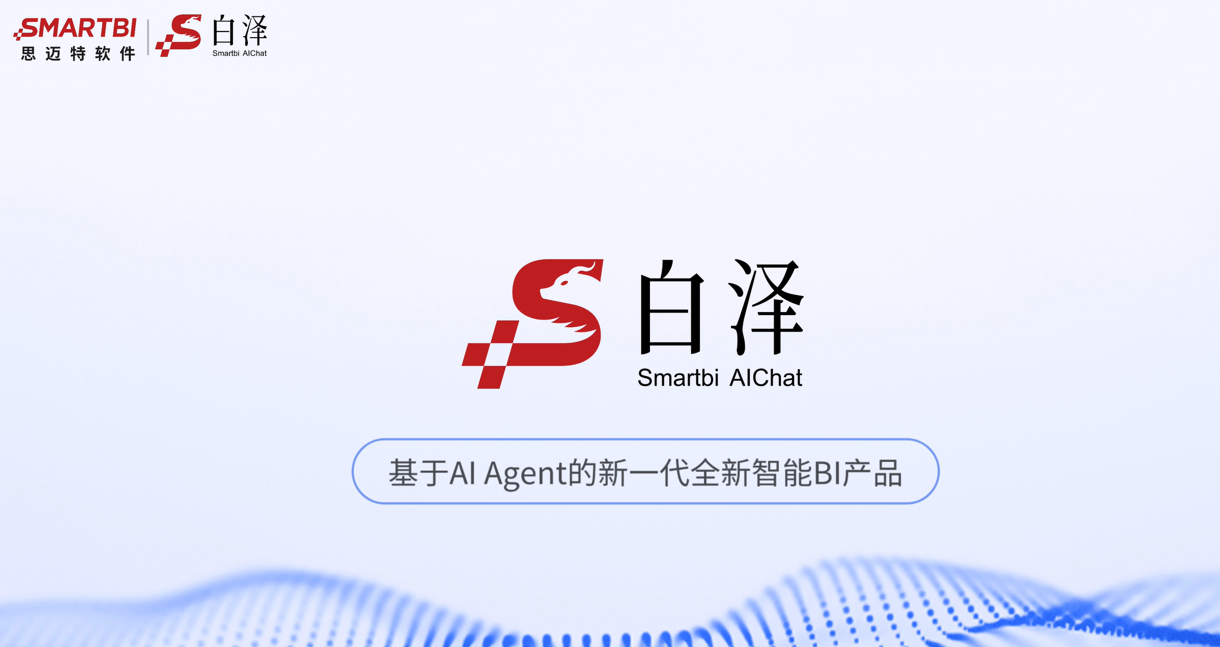 AIChat 白泽帮助中心 > AIChat 白泽帮助中心 > image2025-2-21_12-12-48.png