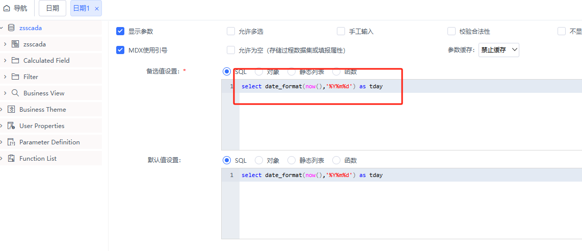 Smartbi Insight V11帮助中心 > 抽取数据到动态表(表名不是固定的) > image2024-12-5_16-11-49.png