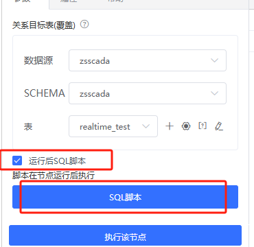 Smartbi Insight V11帮助中心 > 抽取数据到动态表(表名不是固定的) > image2024-12-5_16-16-50.png