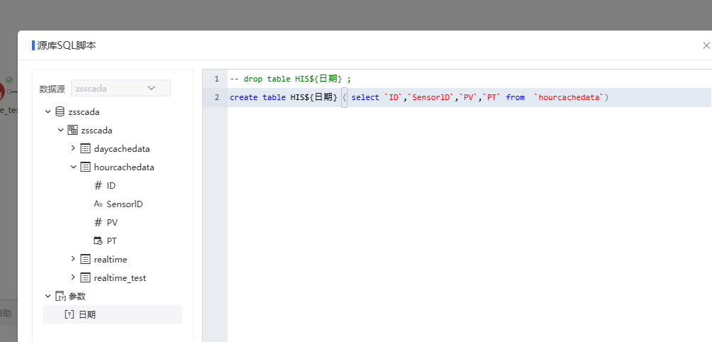 Smartbi Insight V11帮助中心 > 抽取数据到动态表(表名不是固定的) > image2024-12-5_16-18-4.png