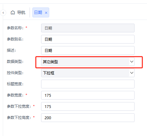 Smartbi Insight V11帮助中心 > 抽取数据到动态表(表名不是固定的) > image2024-12-5_16-9-30.png