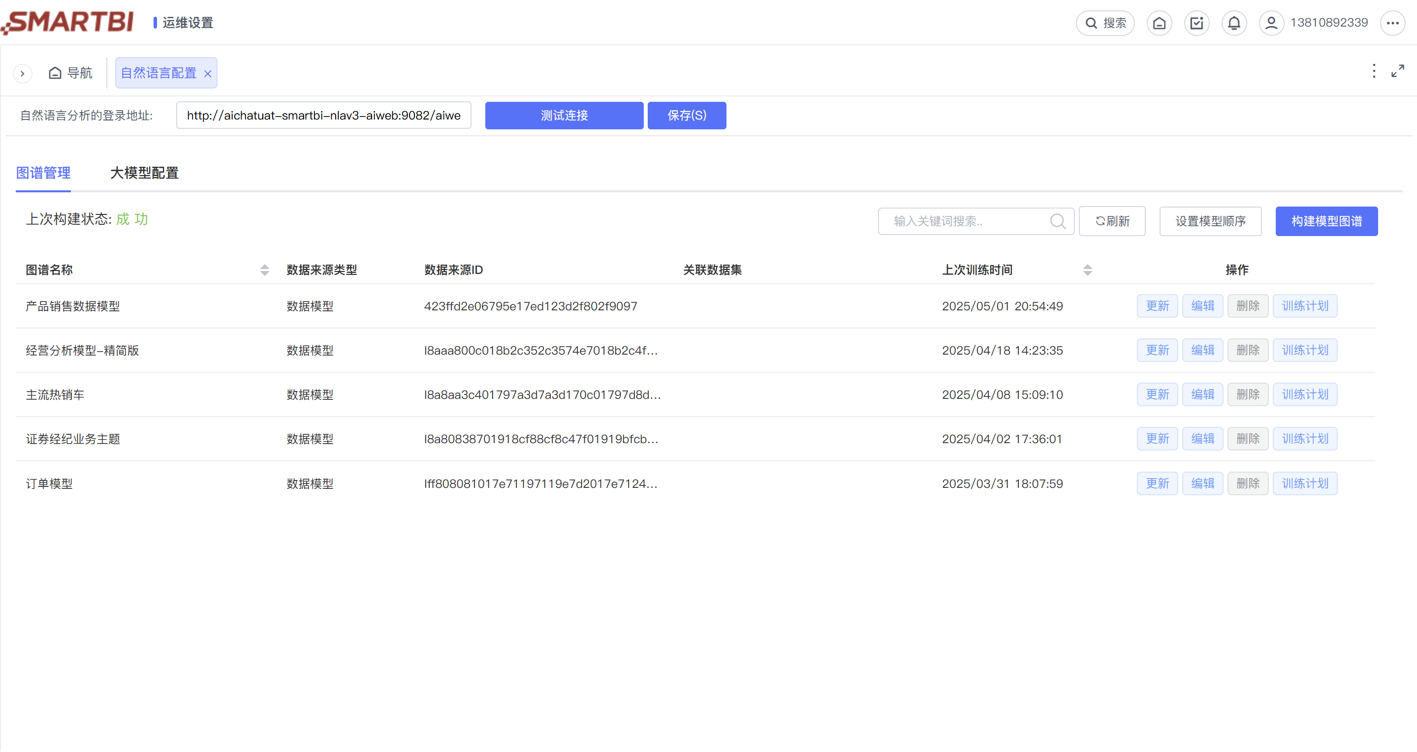 AIChat 白泽帮助中心 > 10分钟完整体验AIChat > image2025-5-1_22-5-5.png