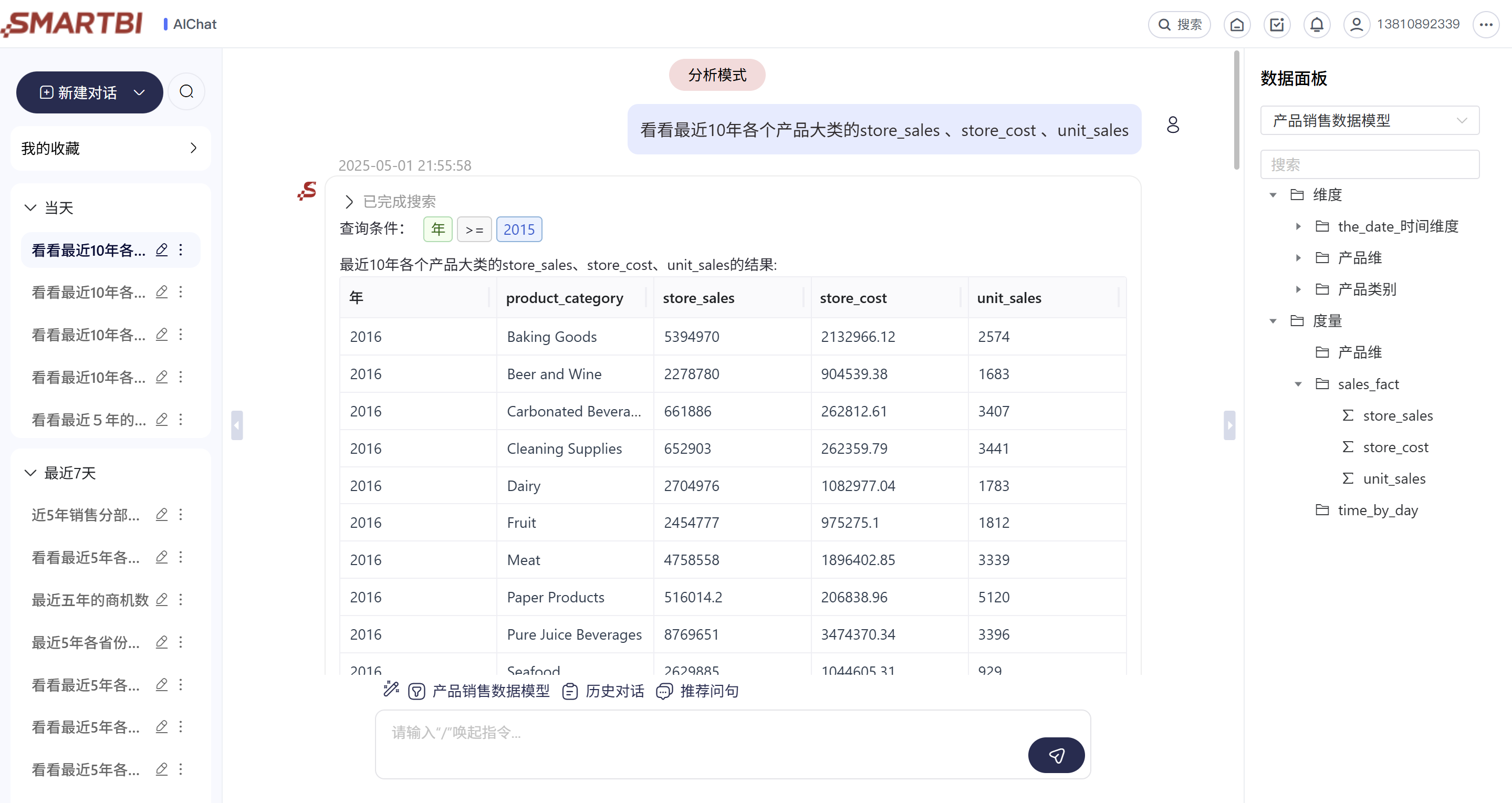 AIChat 白泽帮助中心 > 10分钟完整体验AIChat > image2025-5-1_22-7-19.png