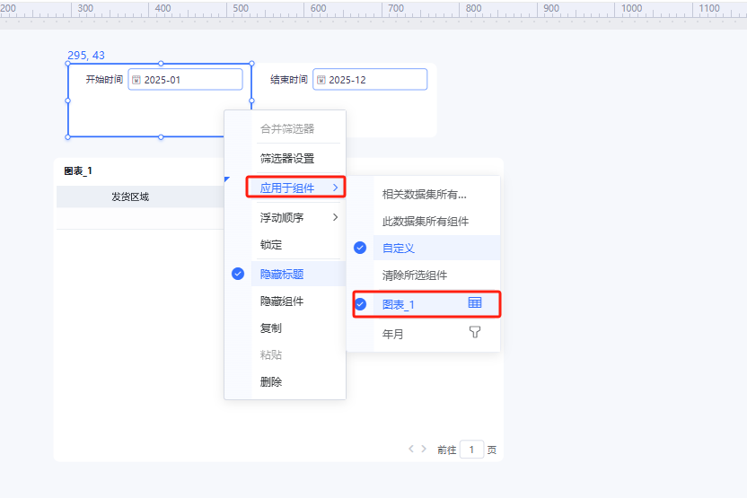 FAQ中心 > 报表筛选器时间设置技巧 > image2025-6-24_16-24-15.png
