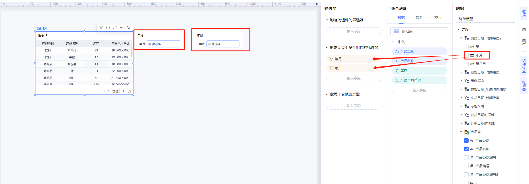 FAQ中心 > 报表筛选器时间设置技巧 > image2025-6-26_13-47-41.png