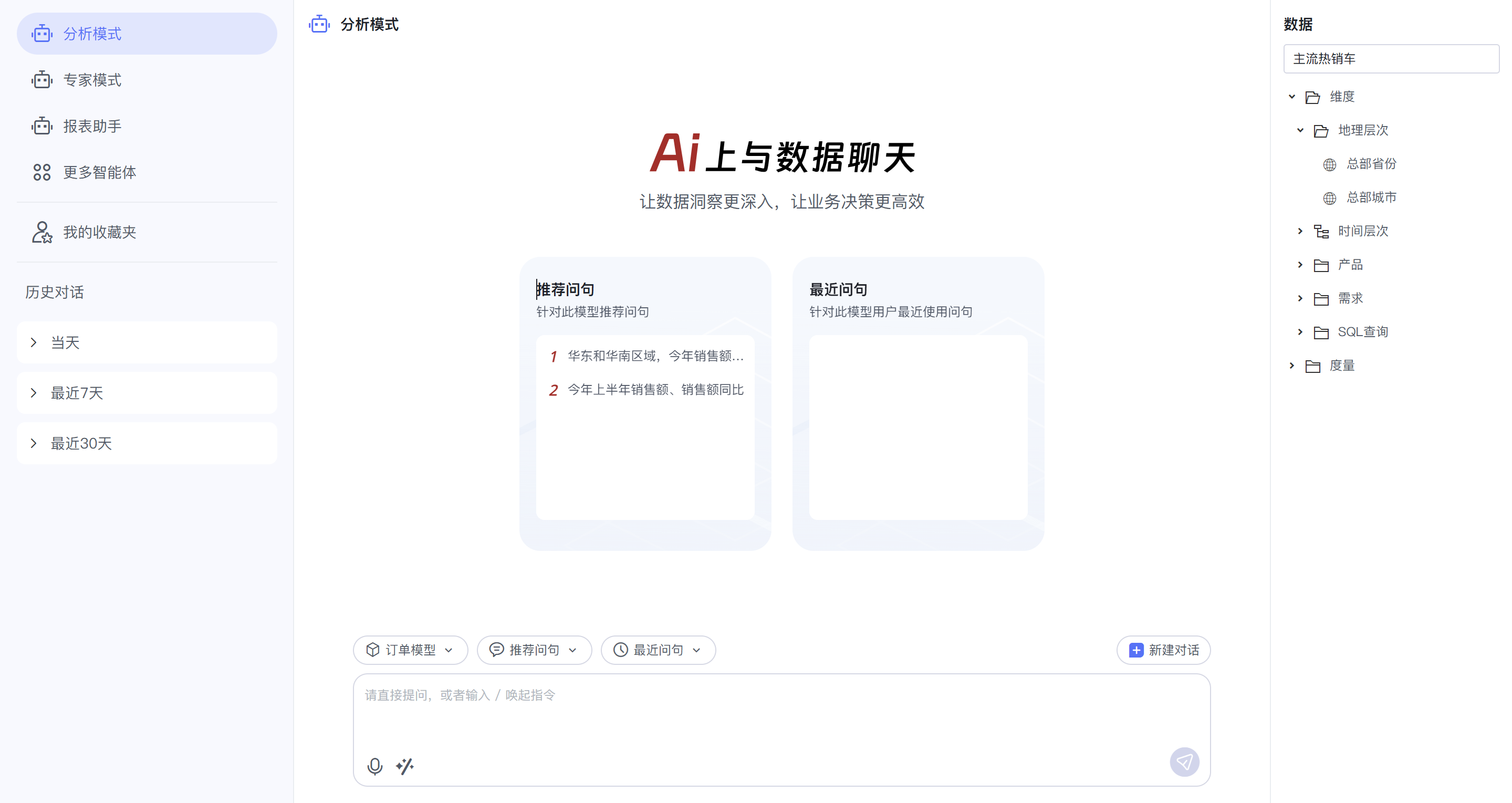 AIChat 白泽帮助中心 > AIChat直接嵌入到第三方系统中 > image2025-7-21_16-34-34.png