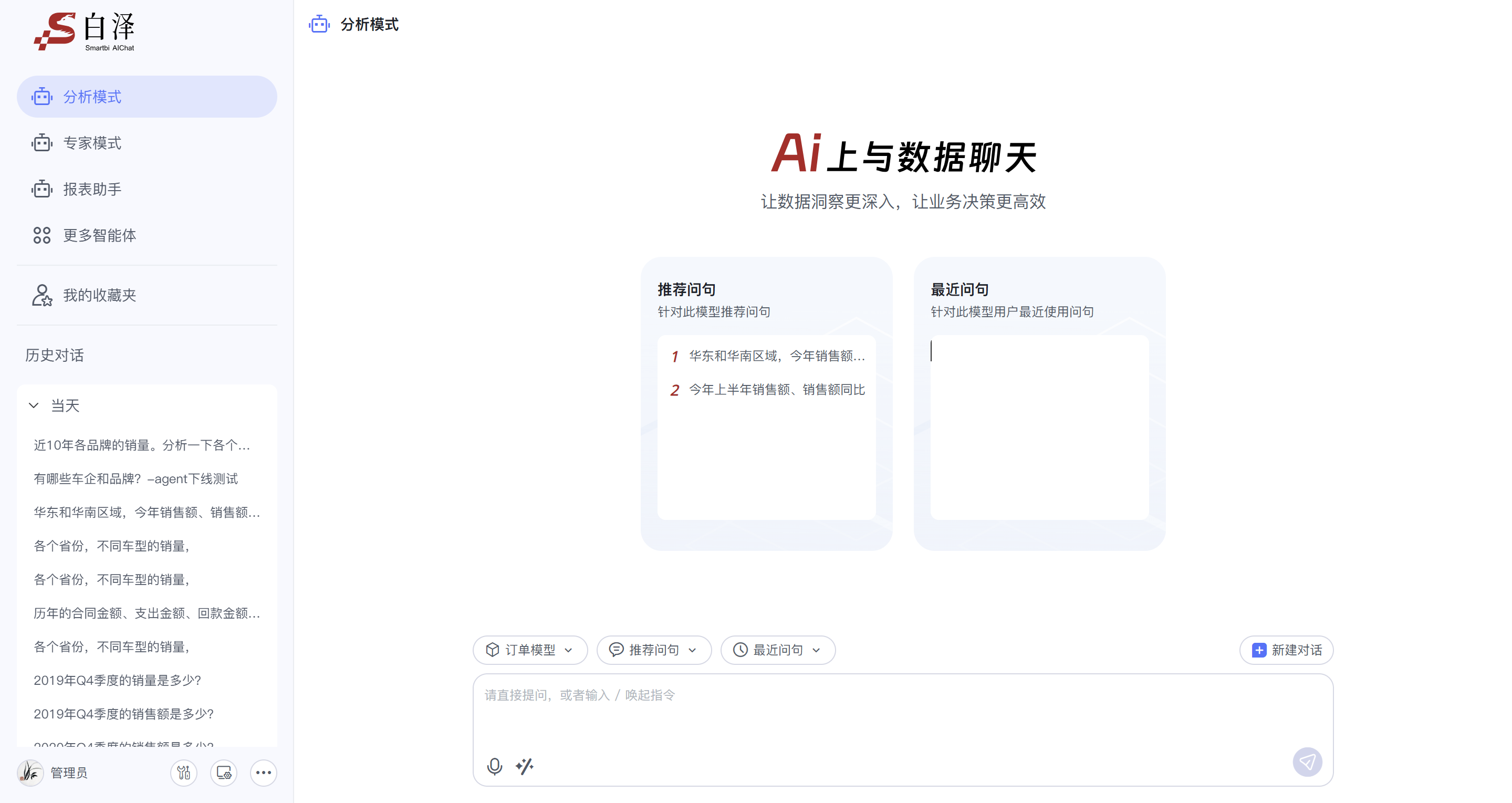 AIChat 白泽帮助中心 > AIChat直接嵌入到第三方系统中 > image2025-7-21_16-8-12.png
