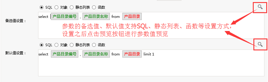 Smartbi Insight V10帮助中心 > 公共设置项 > image2016-6-29 10:7:39.png