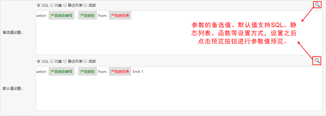 Smartbi Insight V10帮助中心 > 公共设置项 > image2019-7-15 15:19:9.png