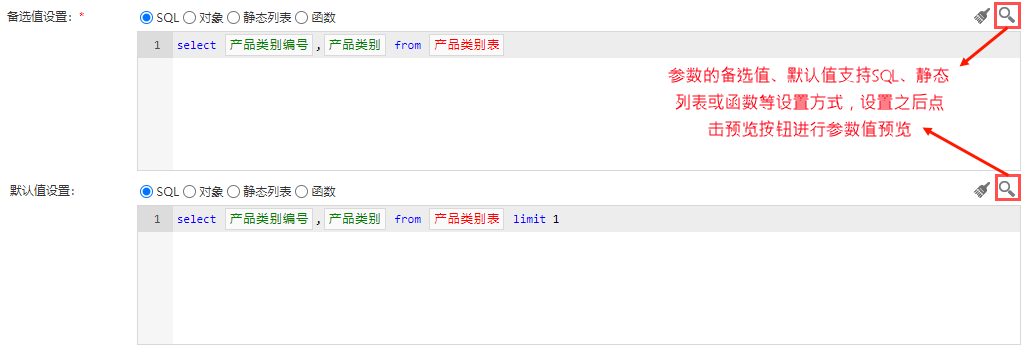 Smartbi Insight V10帮助中心 > 公共设置项 > image2021-8-26_19-45-49.png