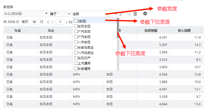 Smartbi Insight V10帮助中心 > 公共设置项 > image2021-8-27_9-29-48.png